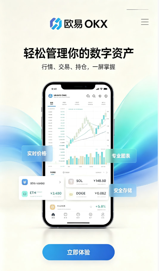 欧交易所app最新版图文1